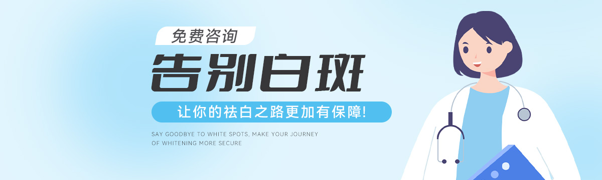白斑知愈网